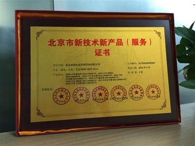 艾比格特再添新光環(huán) 新技術(shù)認(rèn)證驅(qū)動技術(shù)服務(wù)升級